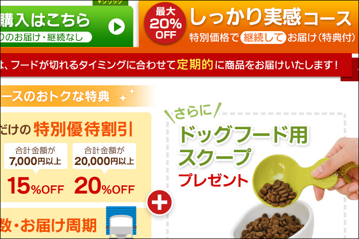 モグワンは公式の定期便が最安値!