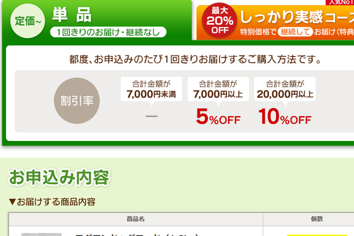 モグワンの定期が嫌な人は都度購入のまとめ買い!